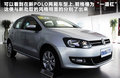 Polo 图片
