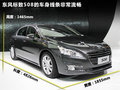 标致508L 图片