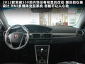 荣威550 图片