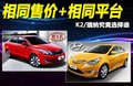 起亚K2 图片