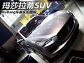 Levante 图片