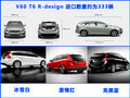 沃尔沃S60（进口） 图片