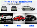 沃尔沃S60（进口） 图片