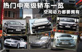 标致508L 图片