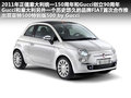 菲亚特500 图片