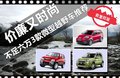 瑞麒X1 图片