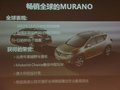 楼兰 楼兰 3.5 CVT 2011款 试驾图片