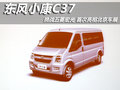 东风小康V27 图片