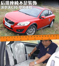 沃尔沃C30 图片