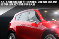 马自达CX-5(进口) CX-5图片