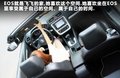 大众EOS 图片