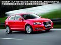 奥迪A3(进口) 图片