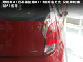 奇瑞A1 图片