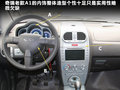 奇瑞A1 图片