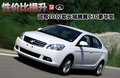长城C30 图片