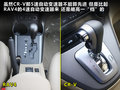 RAV4荣放 图片