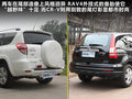 RAV4荣放 图片
