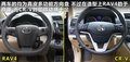 RAV4荣放 图片