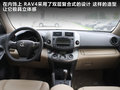 RAV4荣放 图片