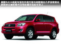 RAV4荣放 图片