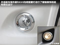 RAV4荣放 图片