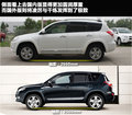 RAV4荣放 图片