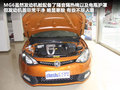 MG6 图片