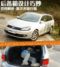 高尔夫(进口) 图片