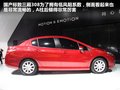 标致308 图片