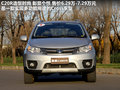 长城C20R 图片