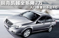 夏利N5 图片