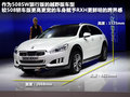 标致508RXH 图片
