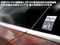 标致508RXH 图片