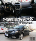 吉利帝豪EC7 图片