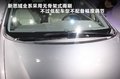 思域 图片