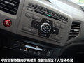 思域 图片