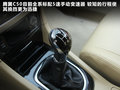长城C50 图片