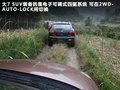 大7 SUV 图片