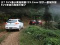 大7 SUV 图片