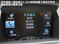 大7 SUV 图片
