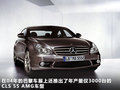 奔驰CLS 图片