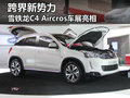 雪铁龙C4 Aircross 2012款 C4 Aircross图片