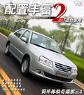 旗云2 图片