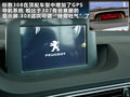 标致308 图片