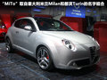 ALFA MiTo 图片