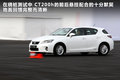 雷克萨斯CT 图片