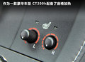 雷克萨斯CT 图片