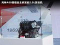 風(fēng)神A60 圖片