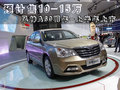 风神A60 图片