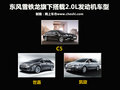 雪铁龙C5 图片